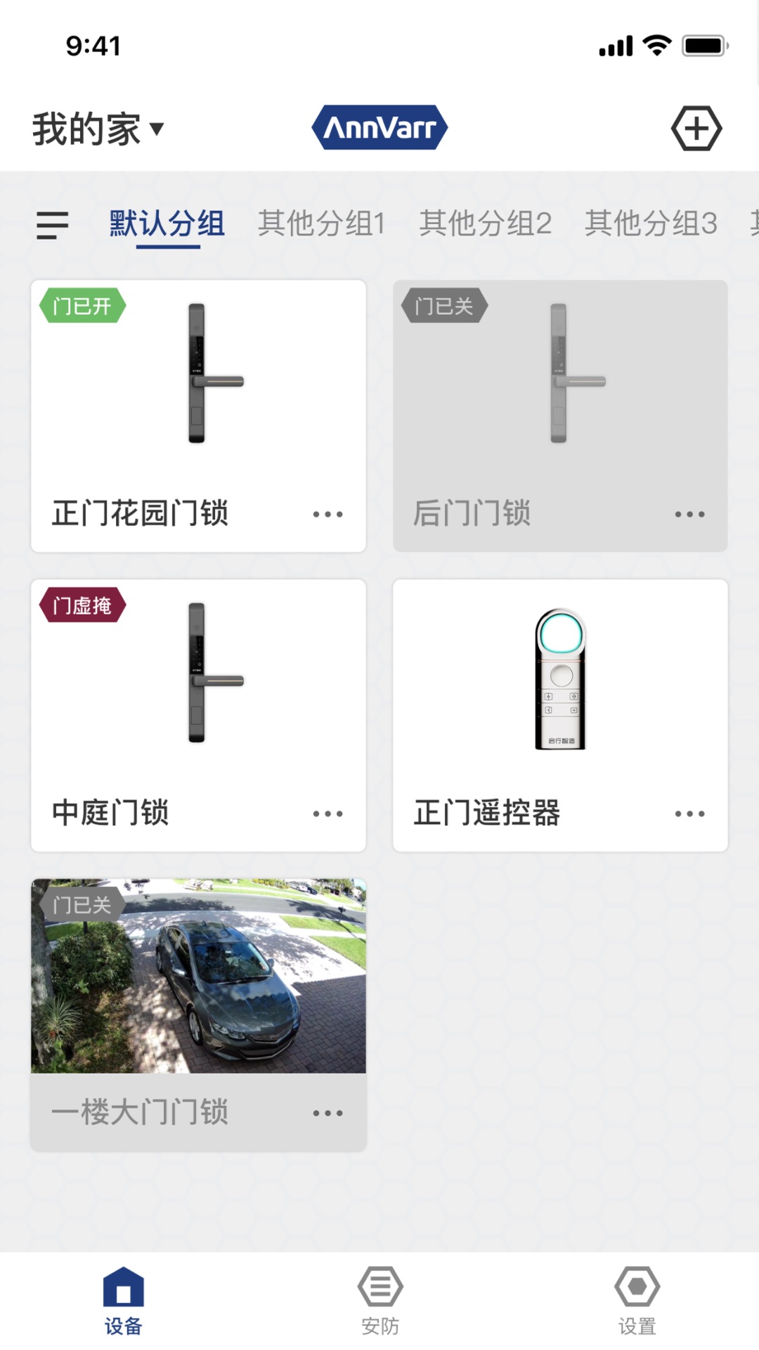 安瓦截图