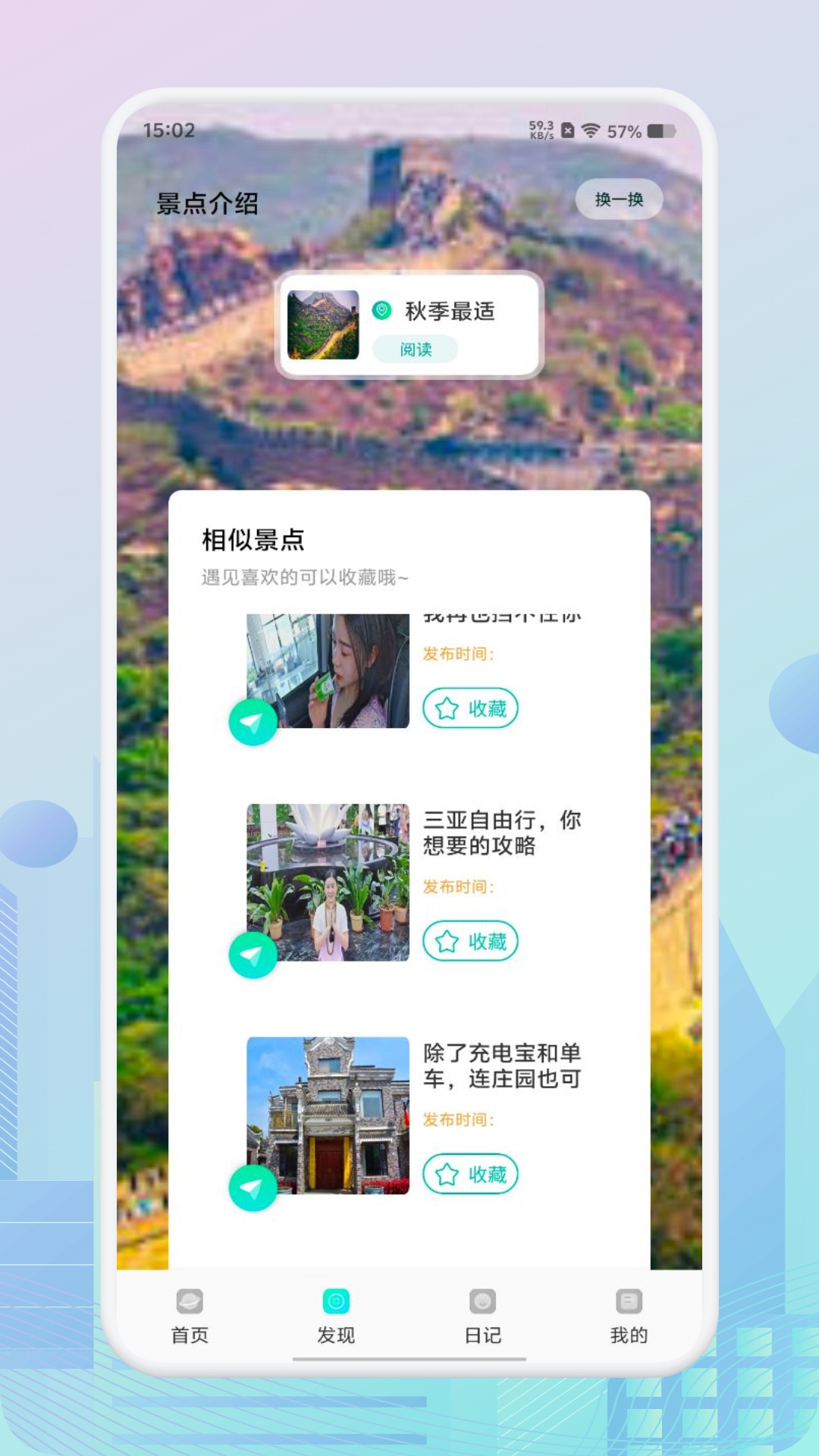 力推助手截图