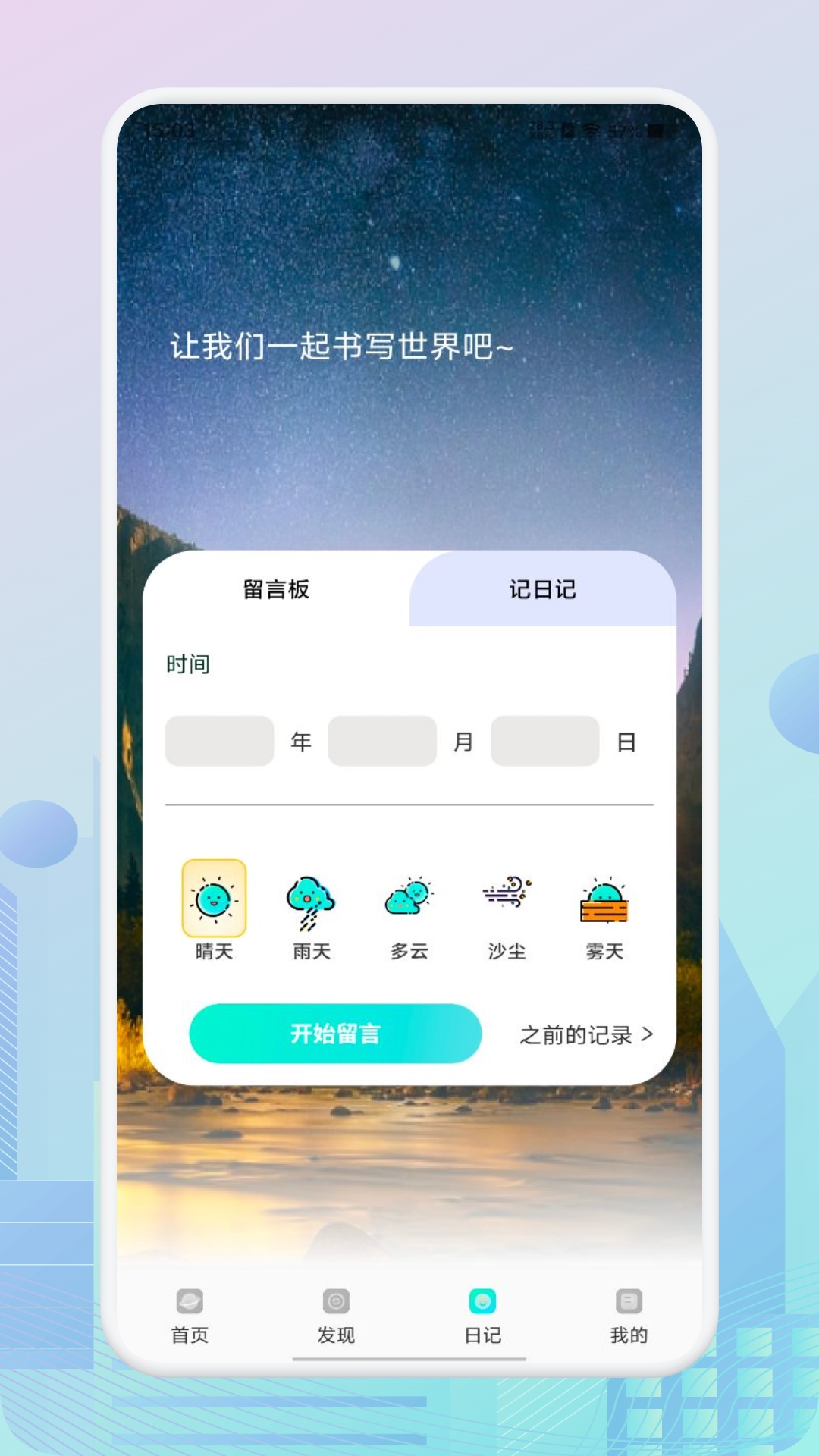 力推助手截图