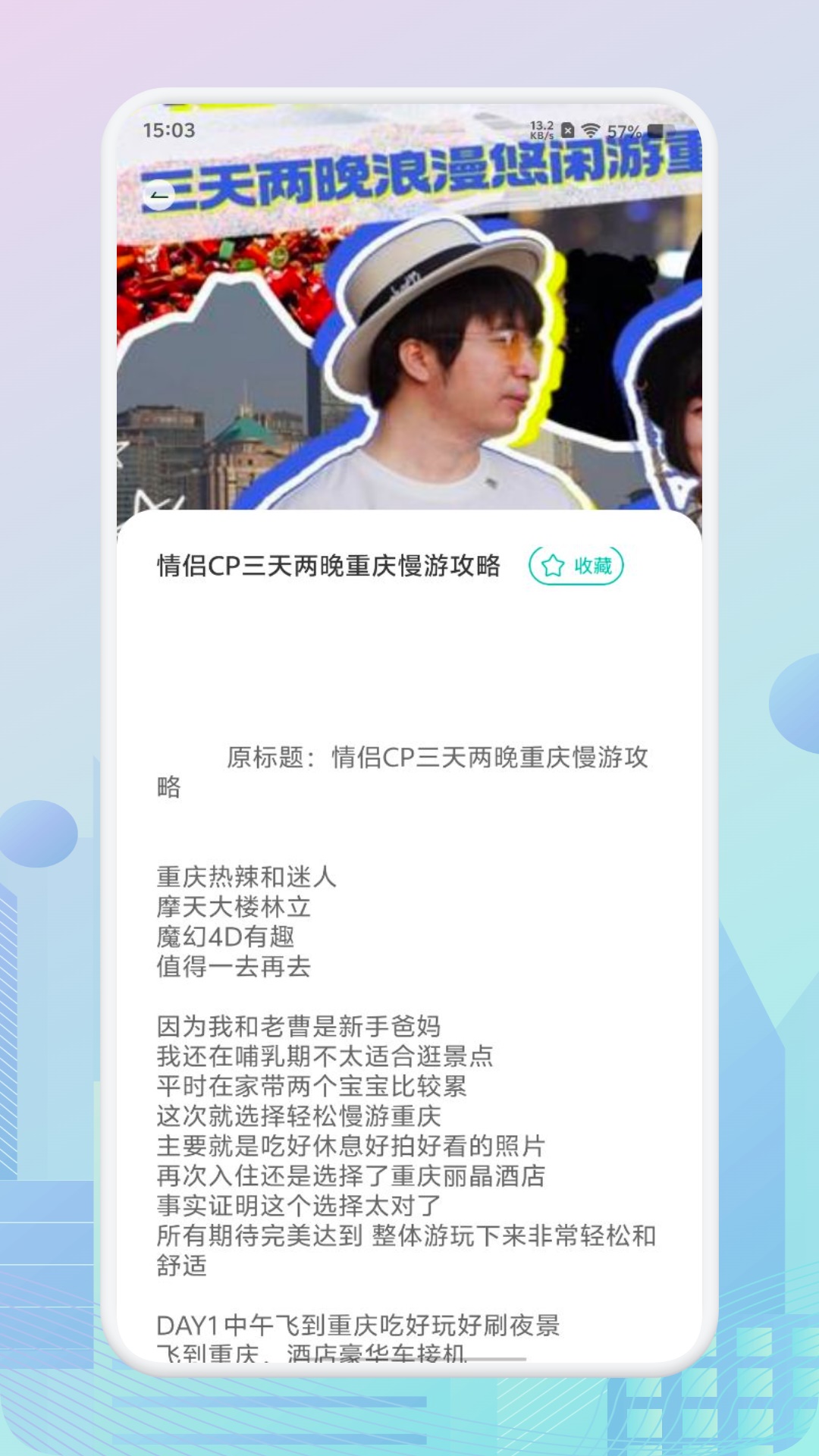力推助手截图