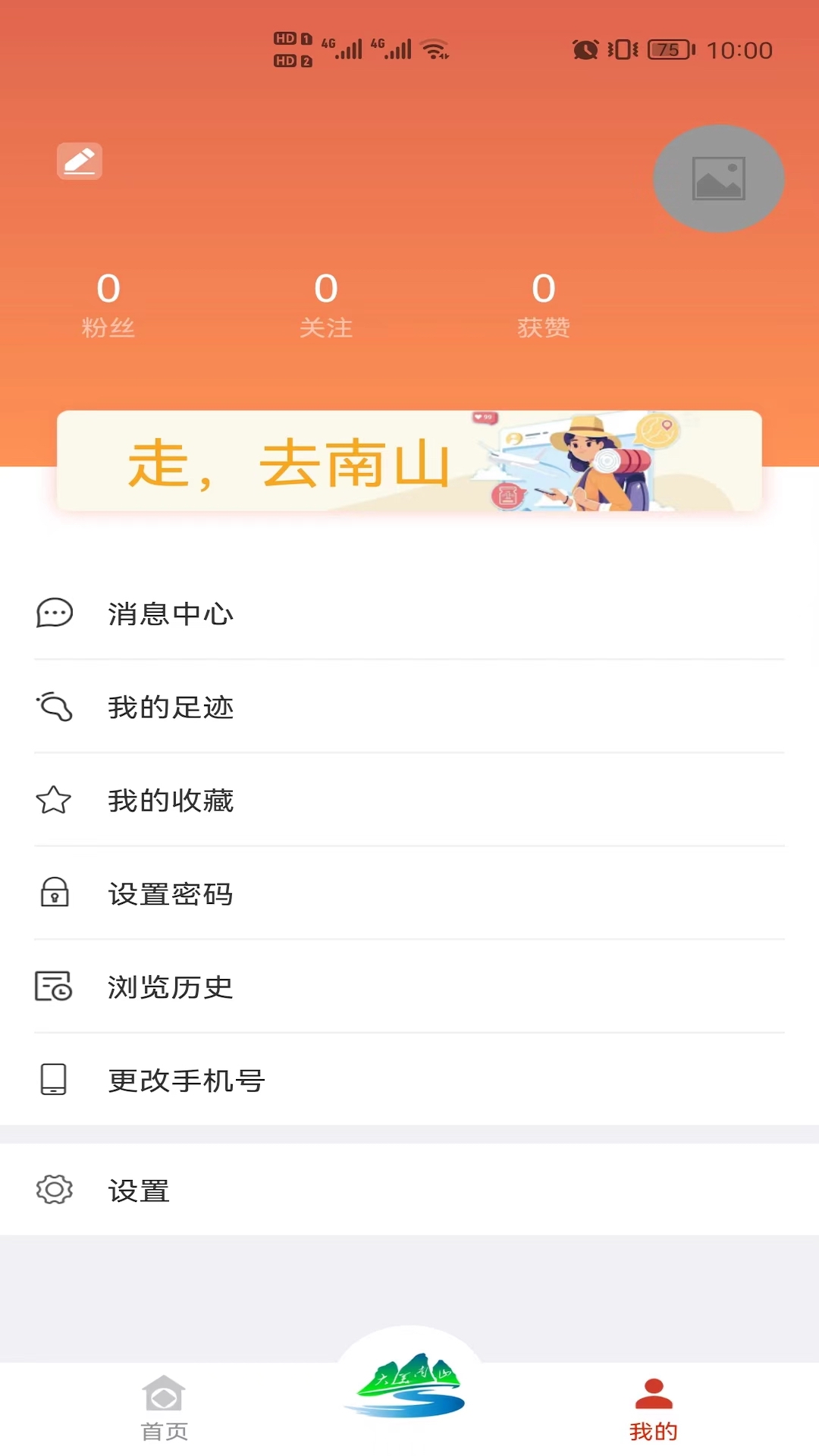 大美南山截图