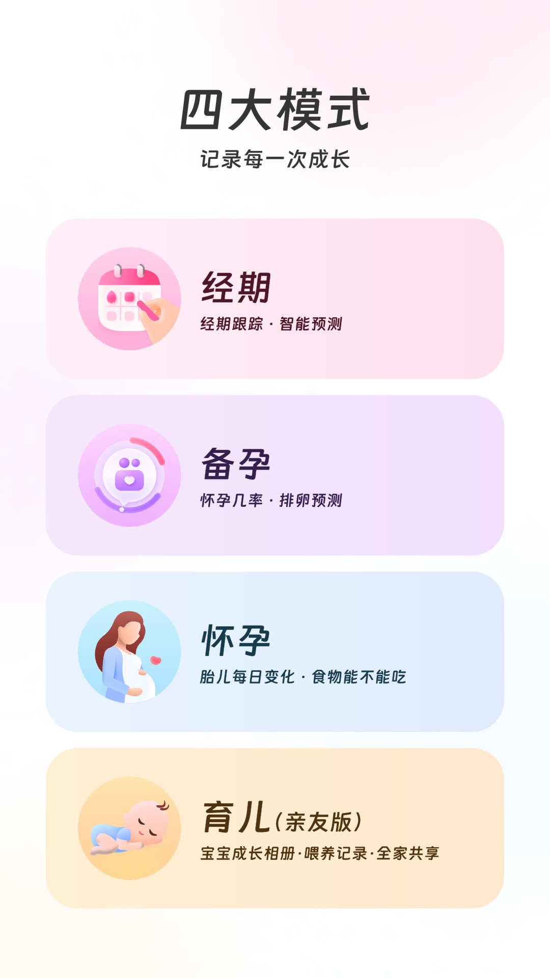 美柚截图