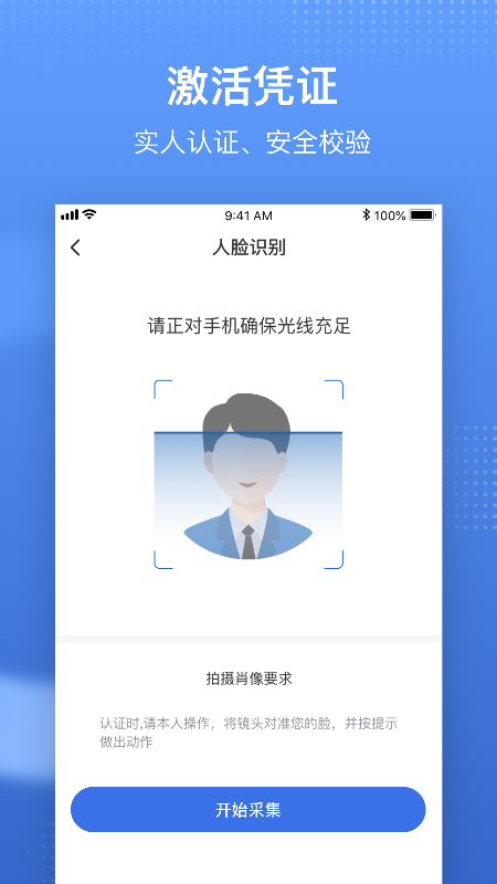国家医保服务平台截图