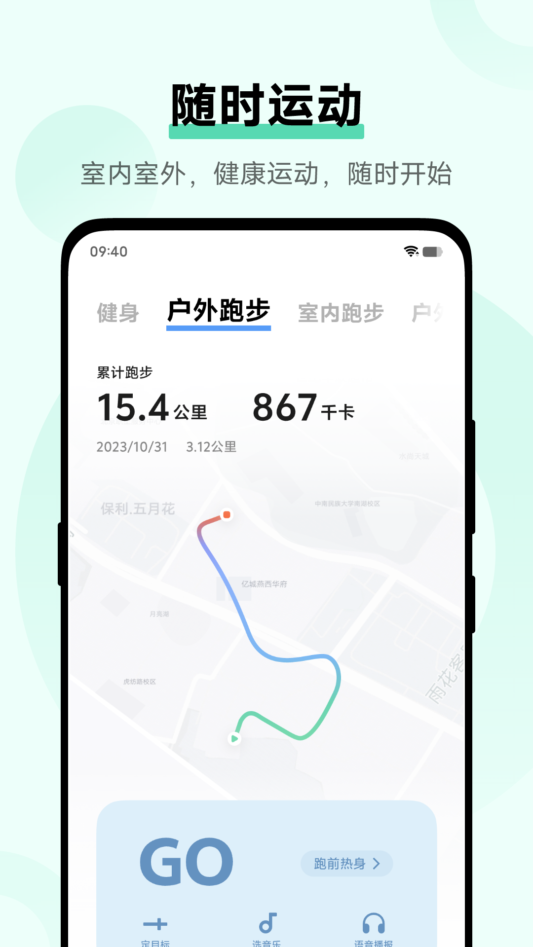 vivo健康截图