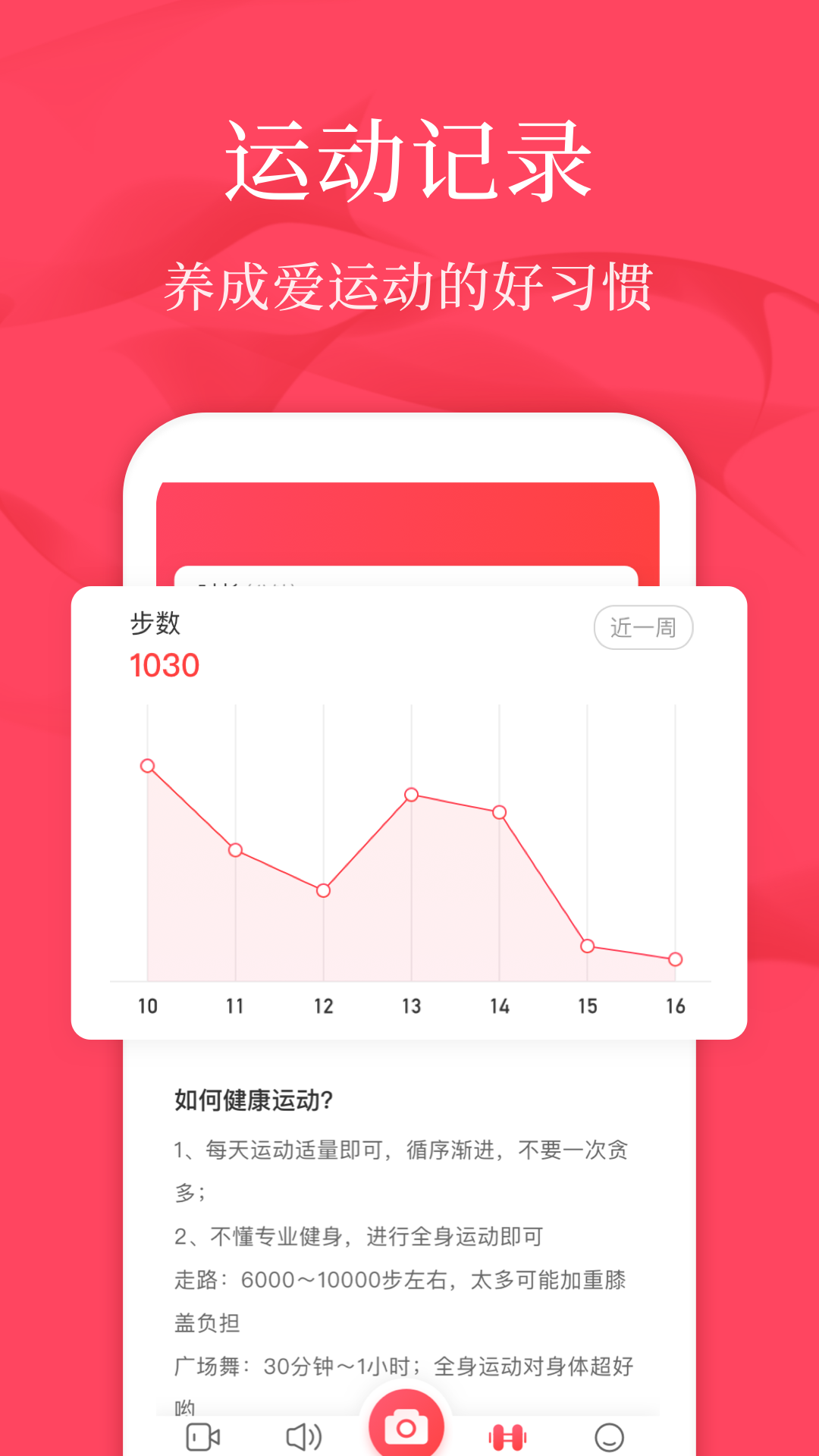 广场舞教学截图