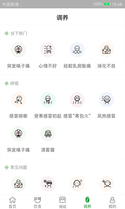 过日子截图