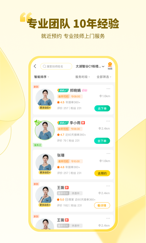 往约截图