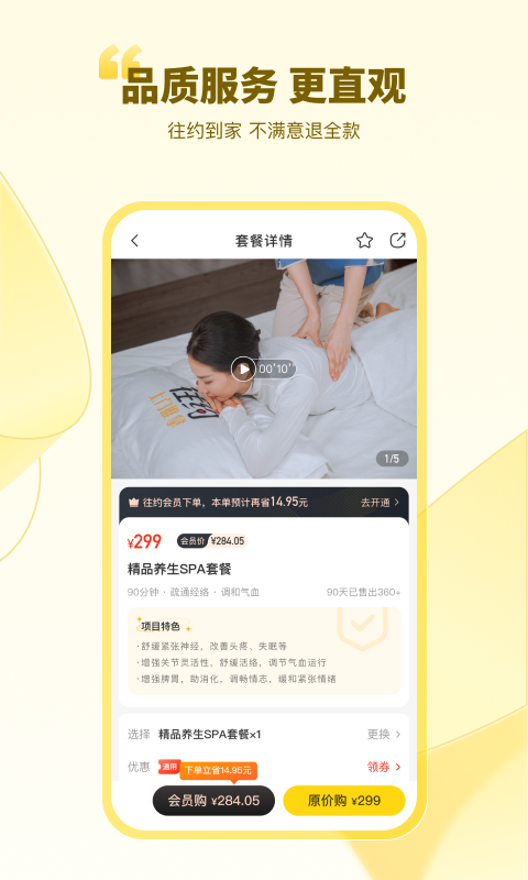 往约截图
