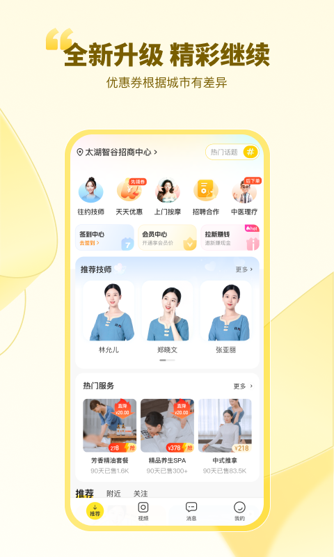 往约截图