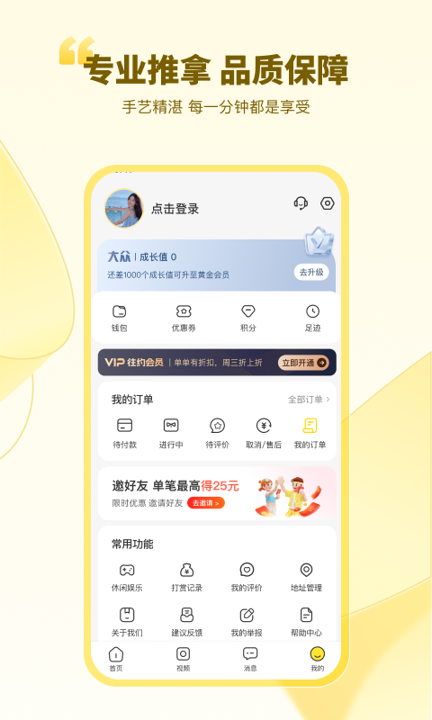 往约截图