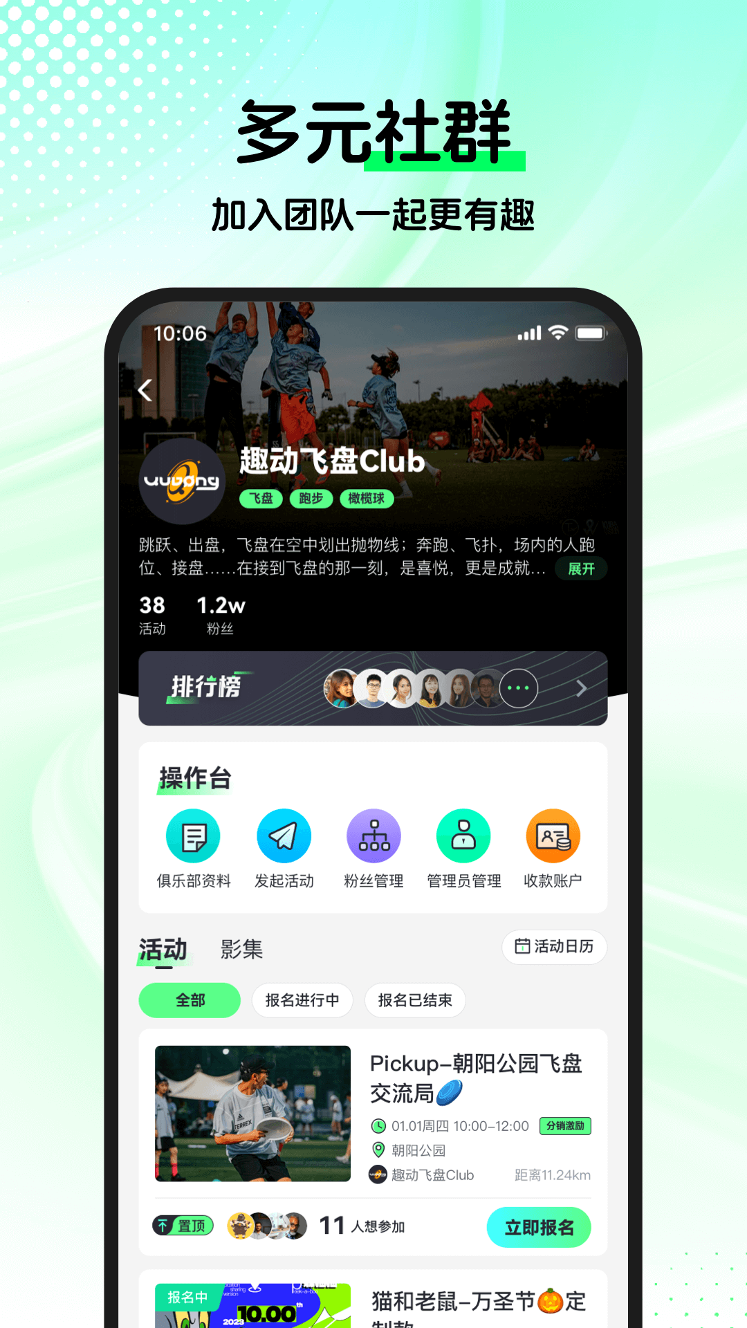 WillGo截图