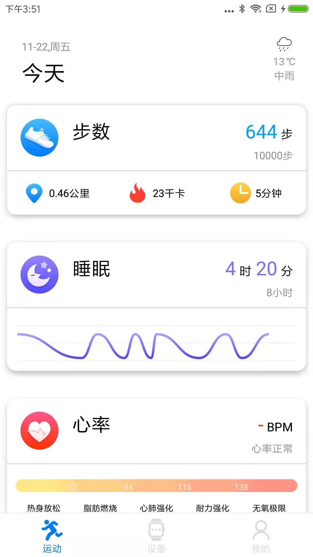 V Band截图