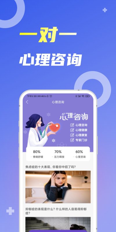 薛医生截图