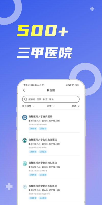 薛医生截图