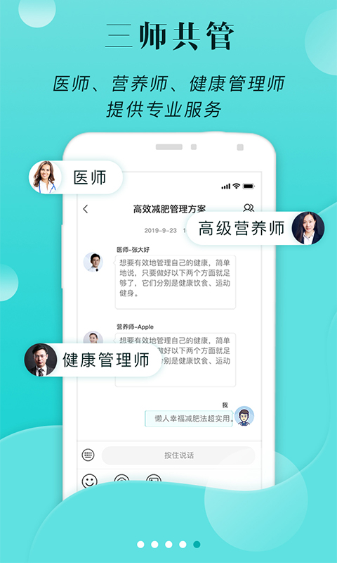 小五健康截图