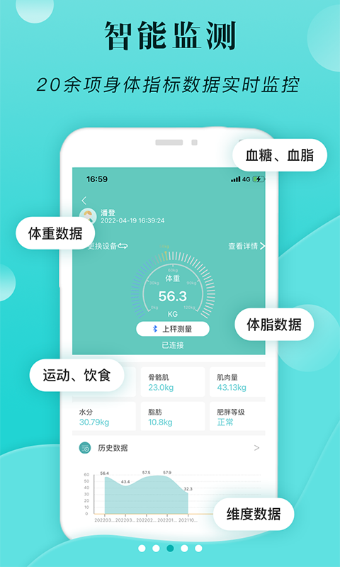 小五健康截图