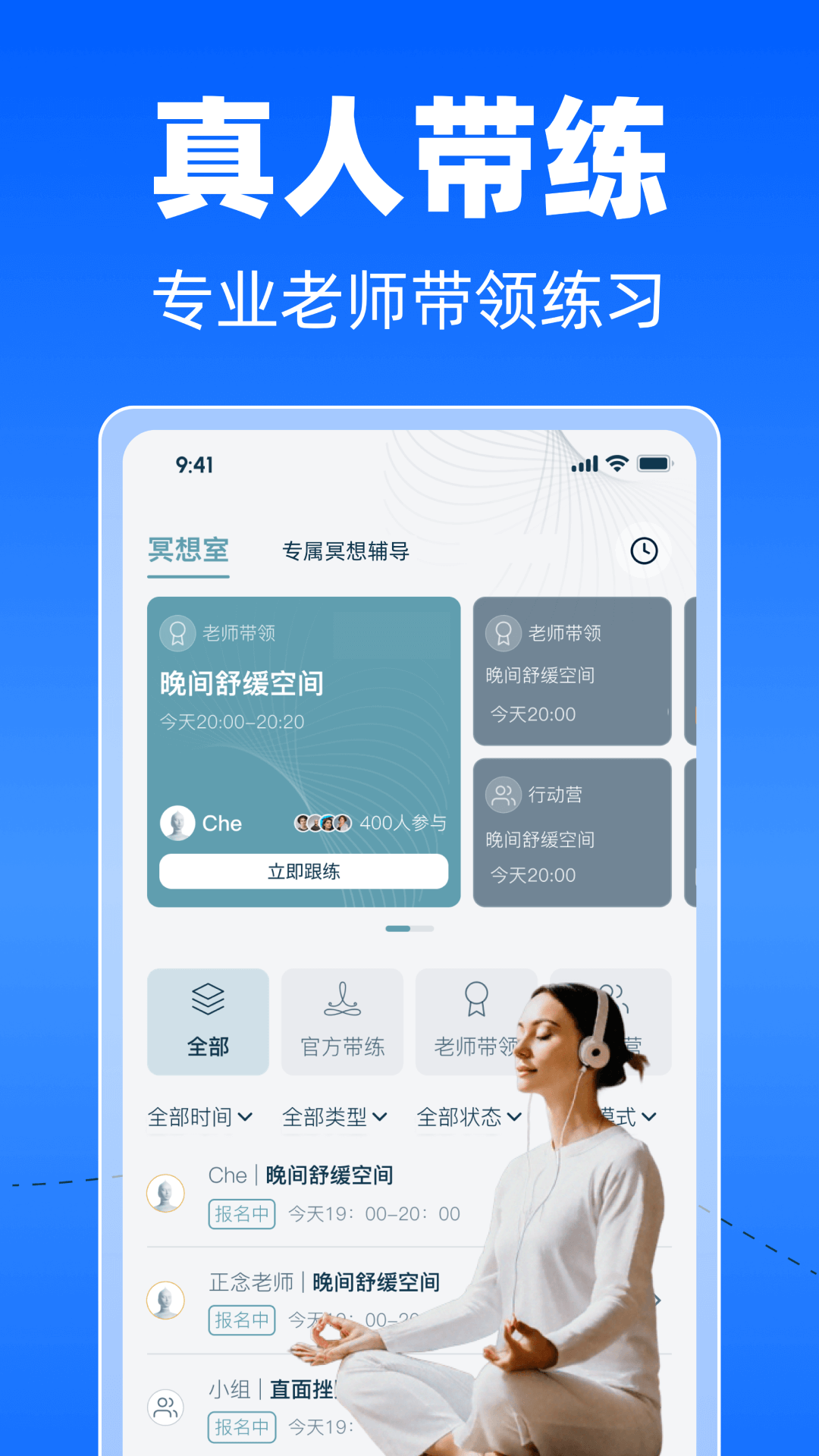 每日冥想截图