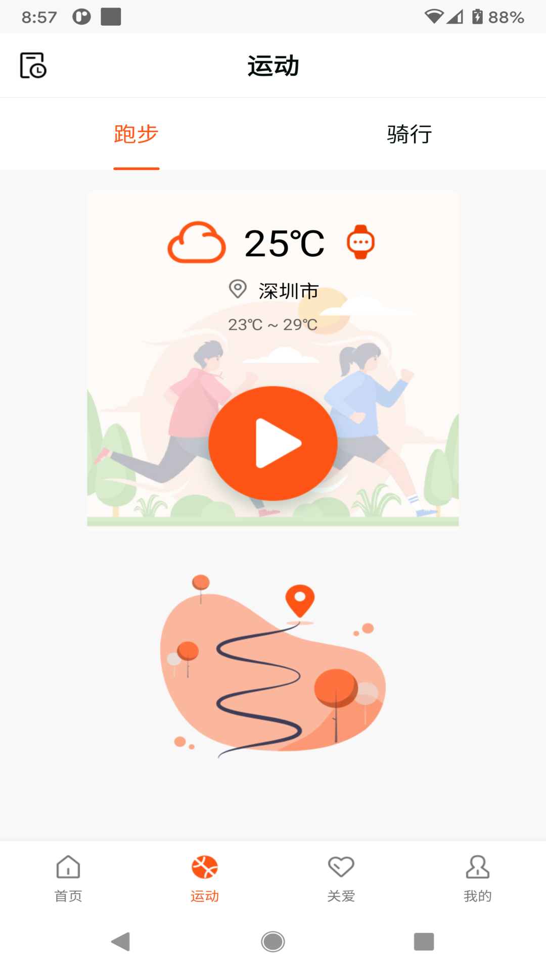 HealthWear截图
