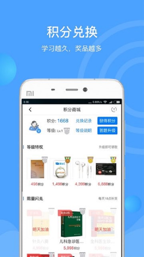 医生汇截图
