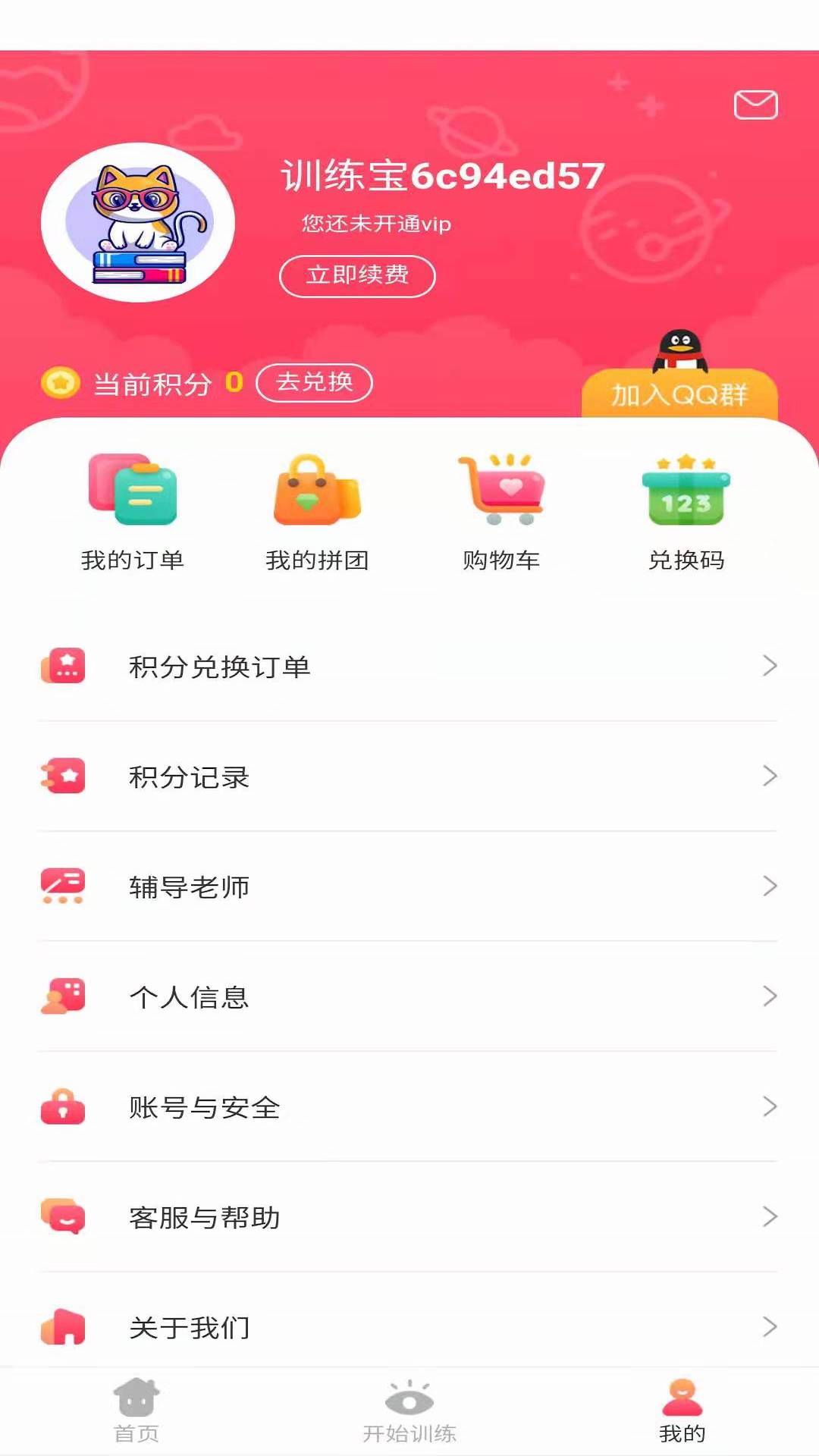 弱视训练宝截图