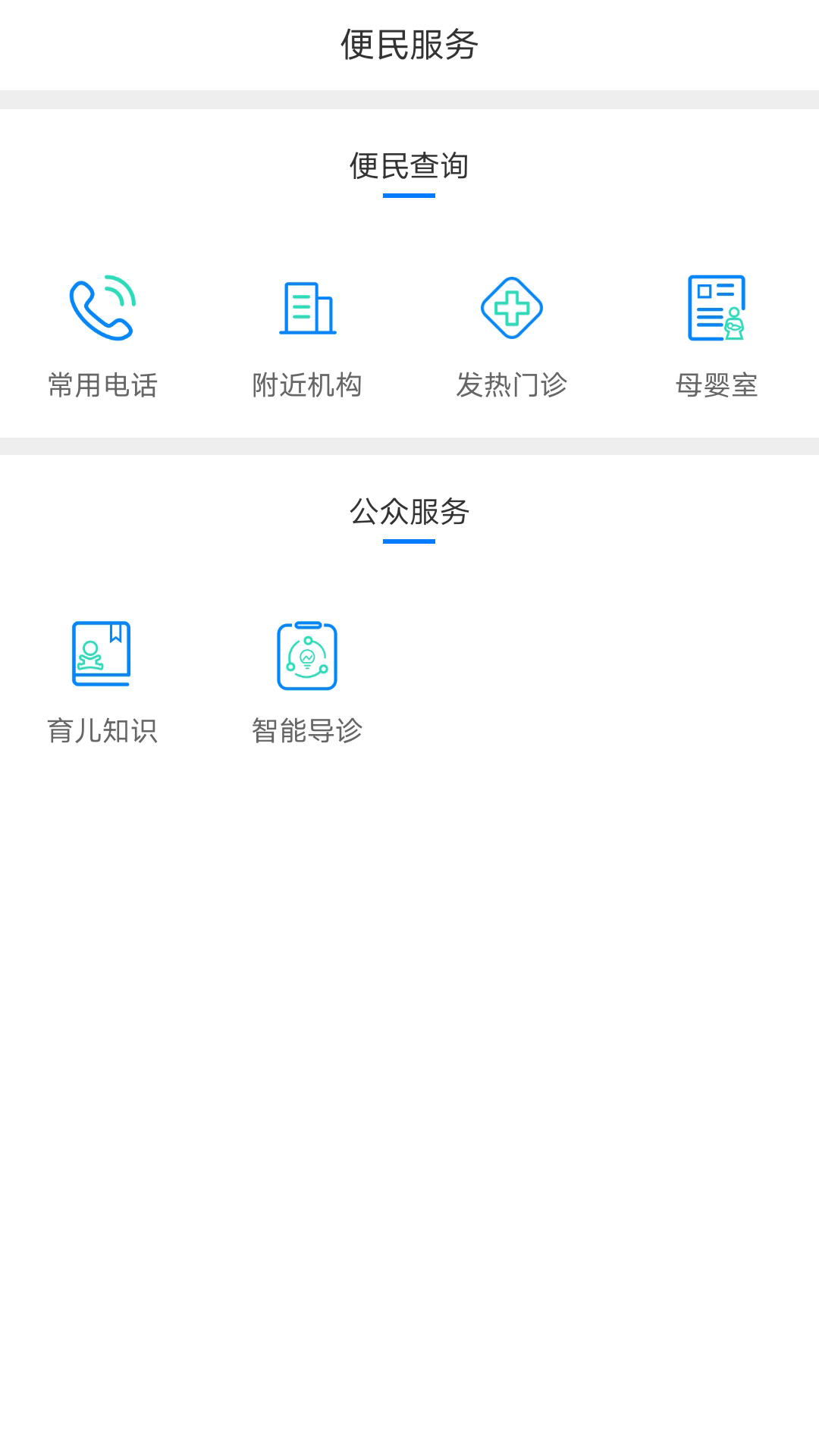 健康泰州截图