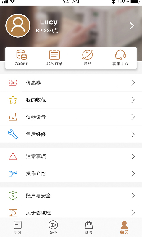 碧波庭截图
