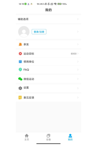 KUMIWear截图