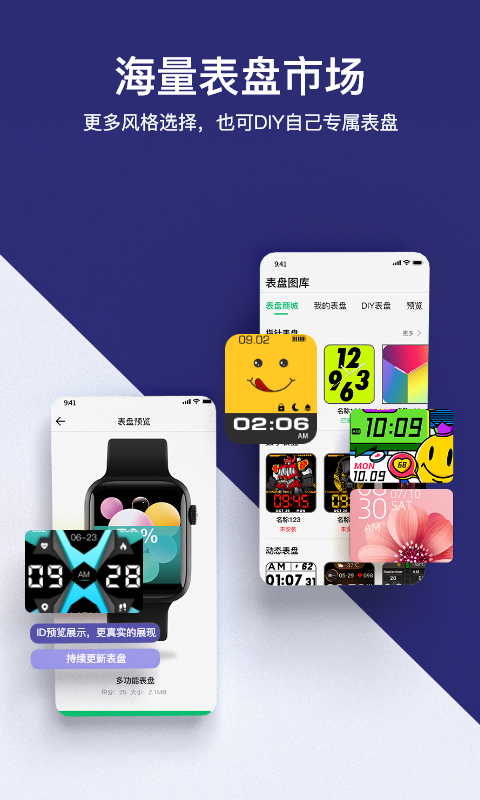MasWear截图