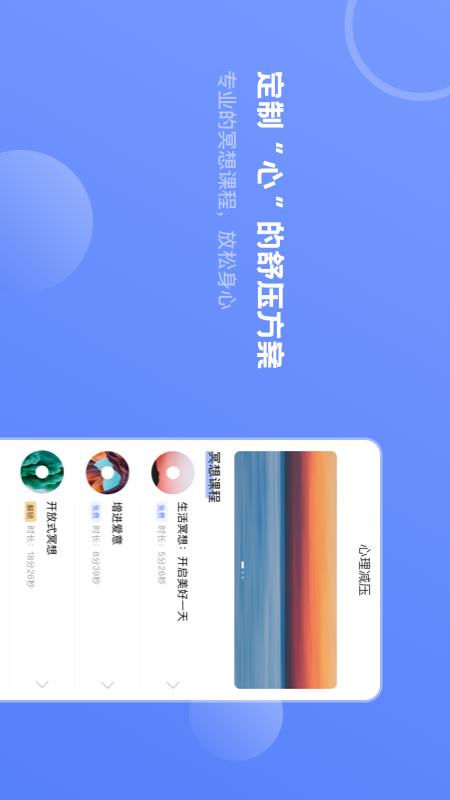 壹心灵心理测试截图