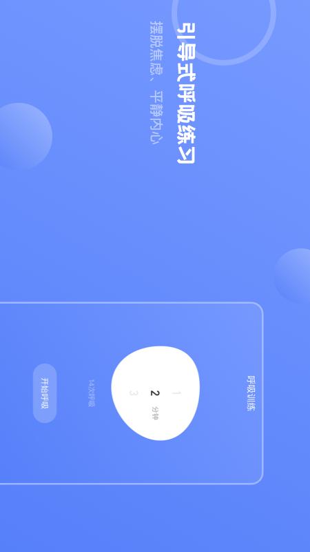 壹心灵心理测试截图