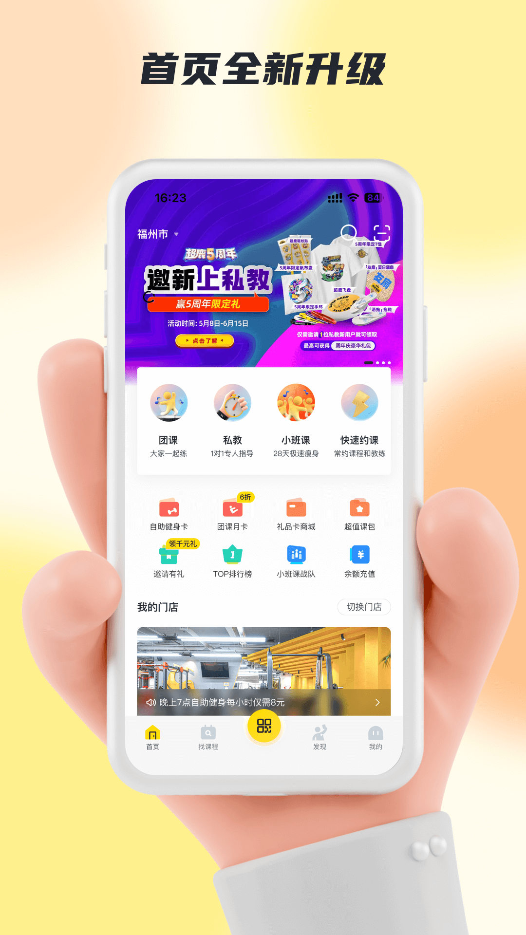 超鹿运动截图