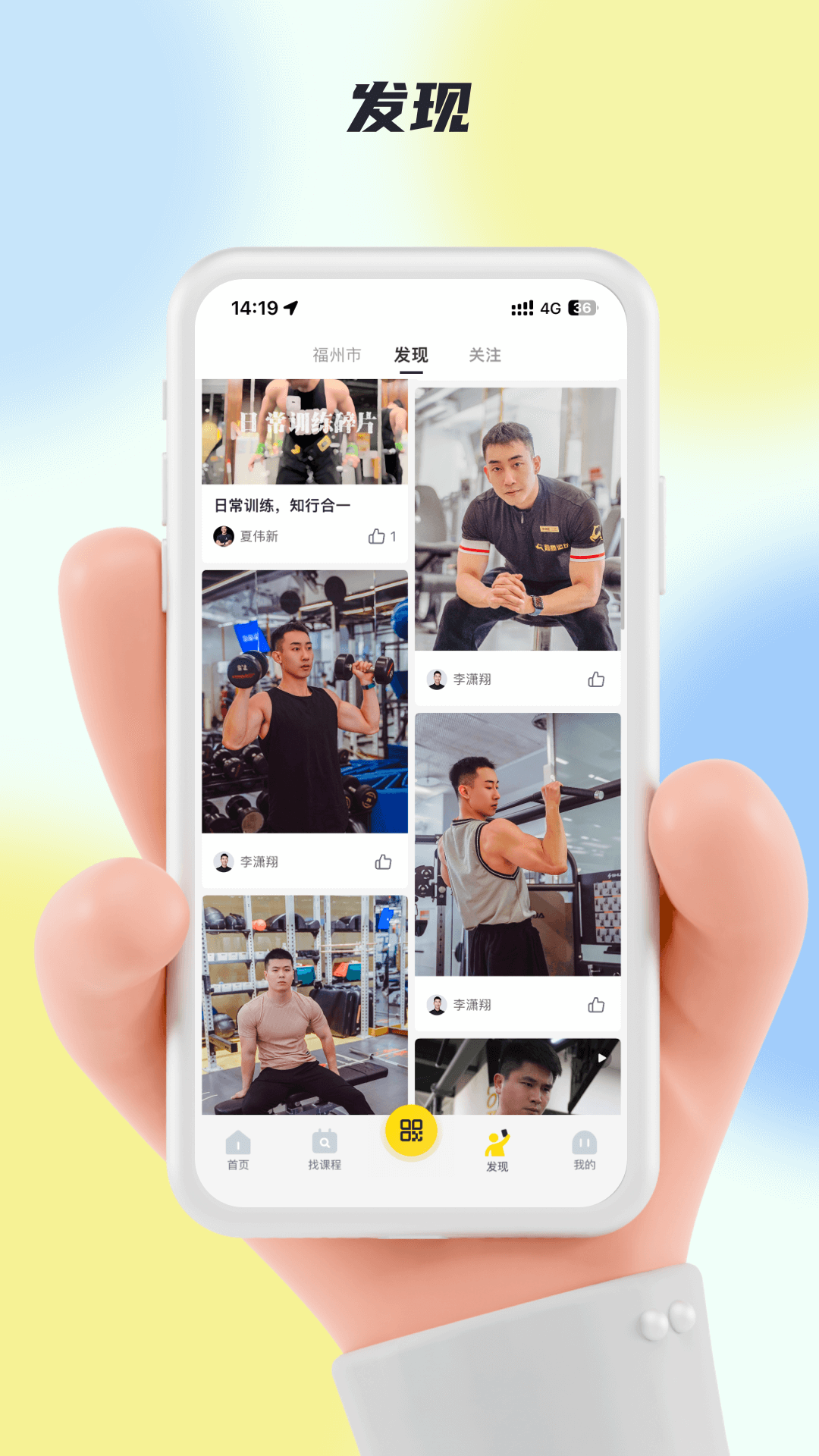 超鹿运动截图