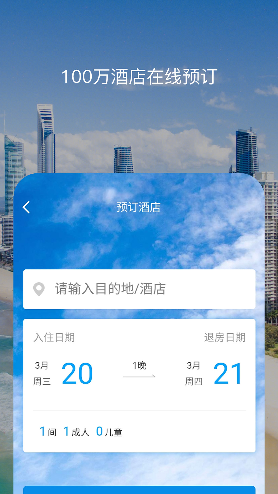 百高截图
