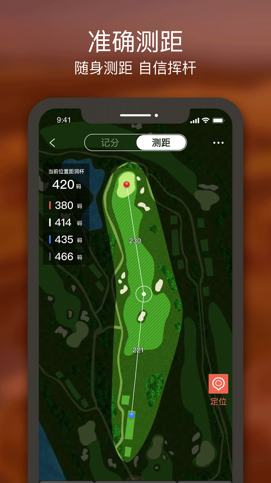 VOOGOLF高尔夫助手截图