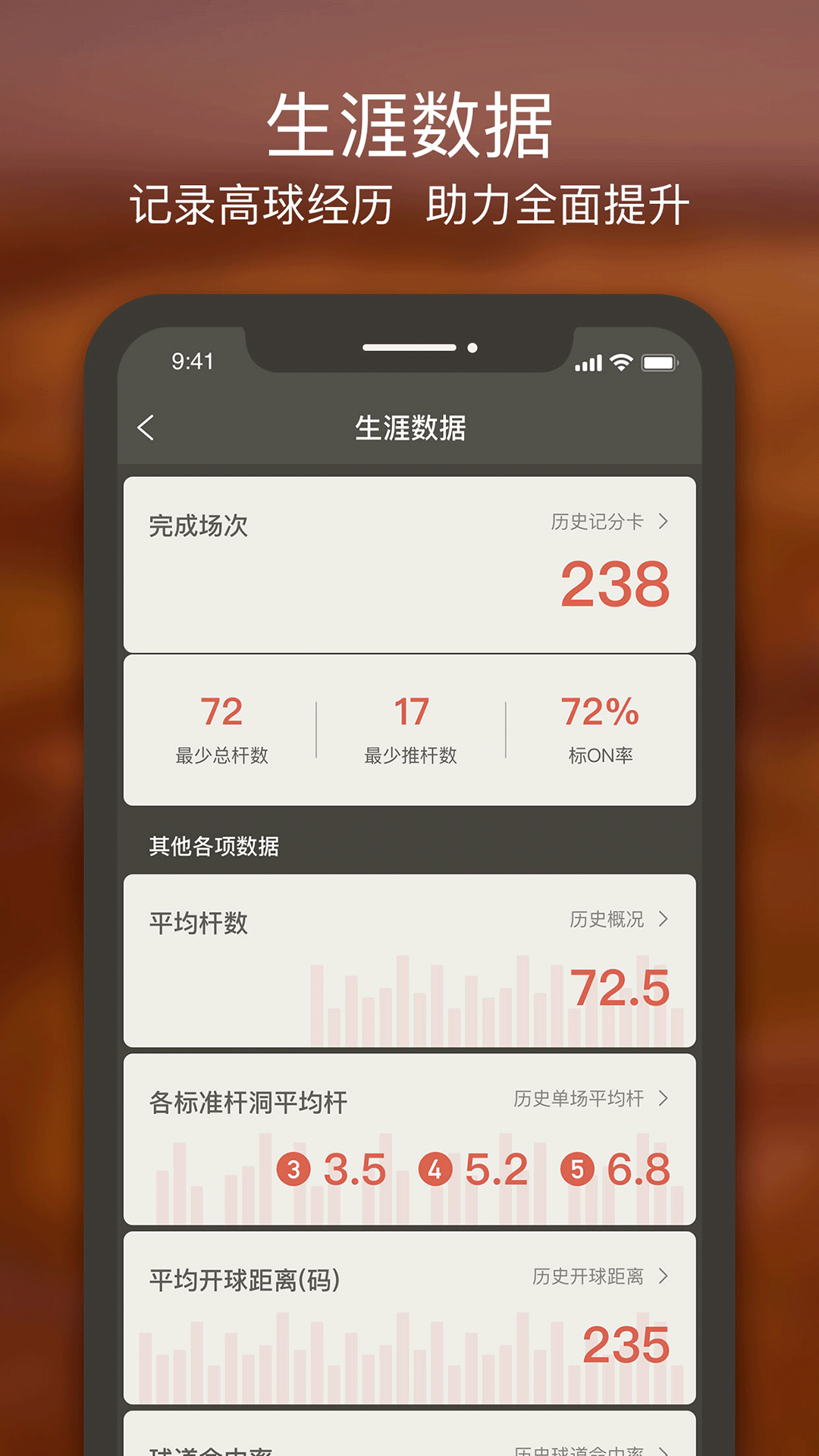 VOOGOLF高尔夫助手截图
