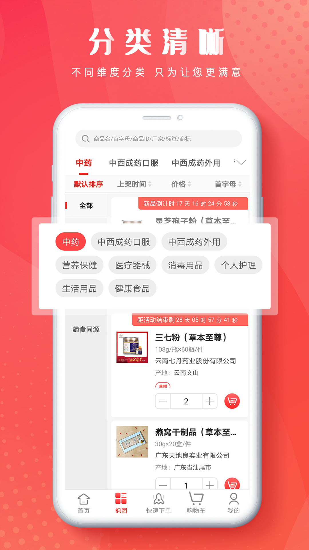 恒昌健康截图