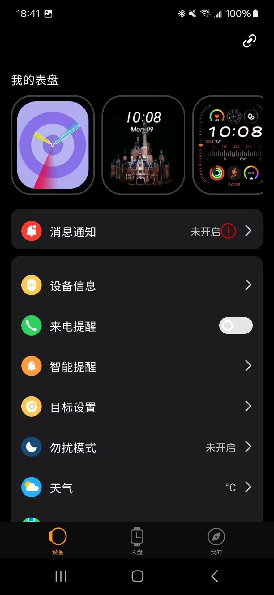 Lewear截图