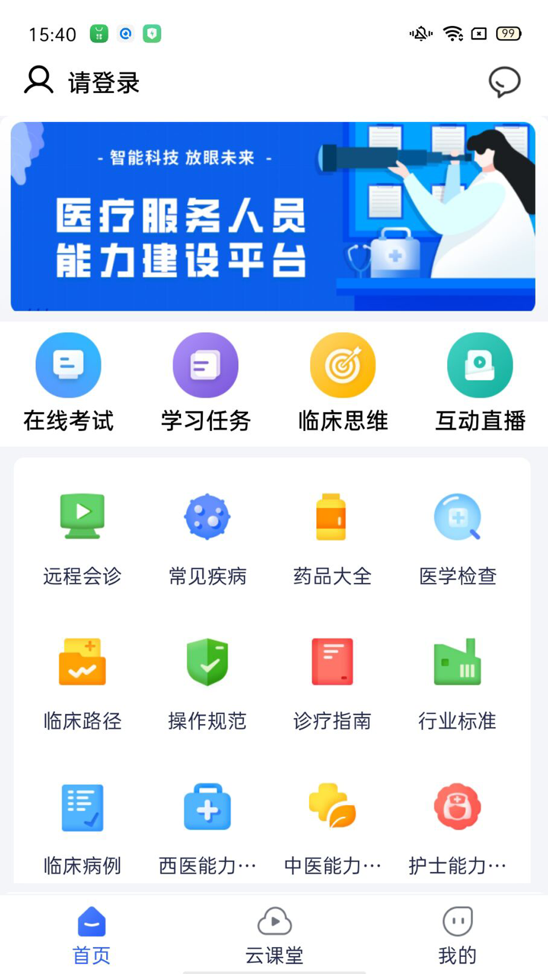 医人云截图
