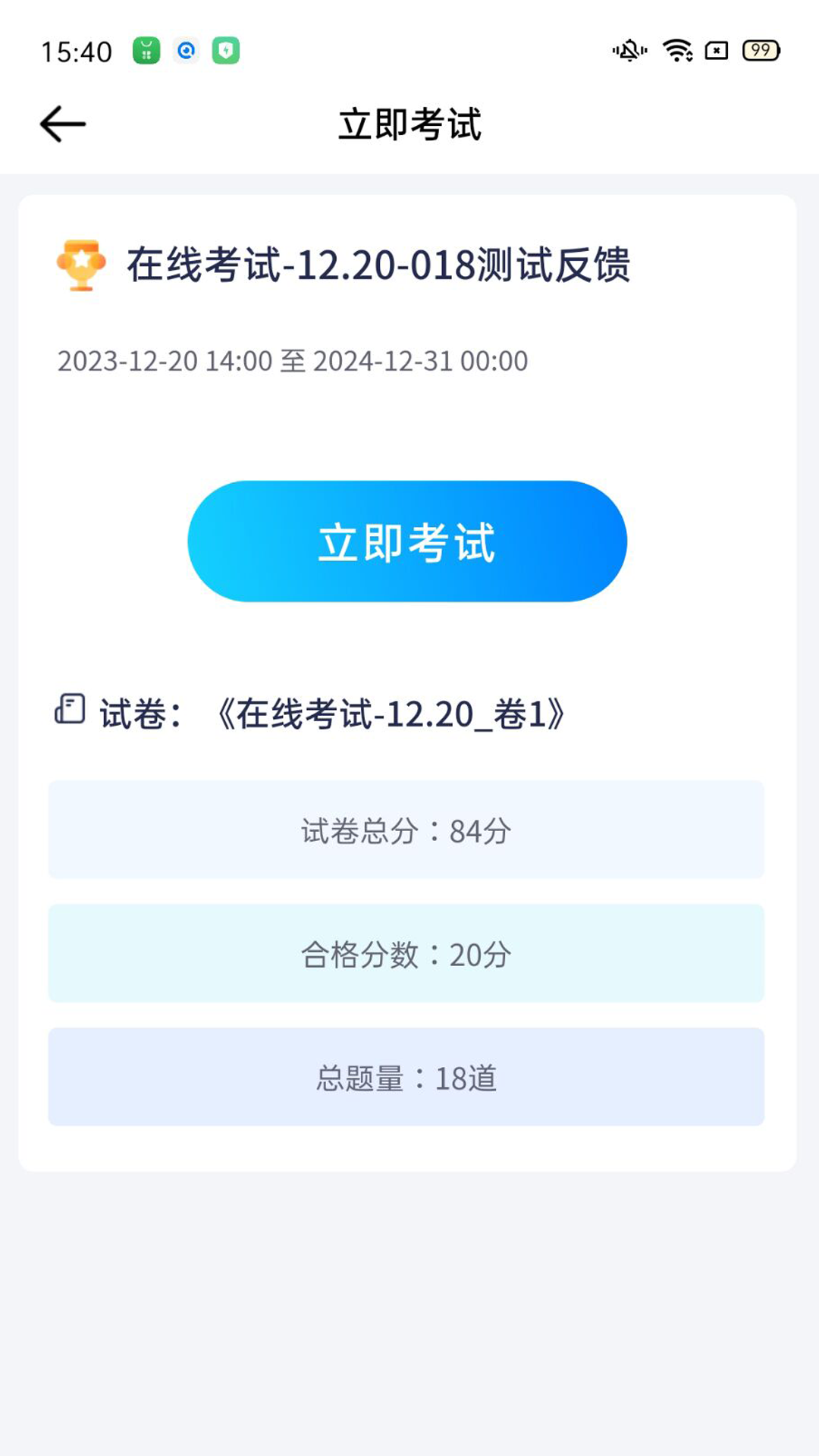 医人云截图