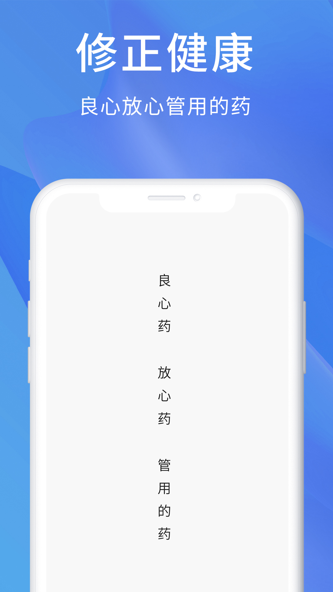 修正截图