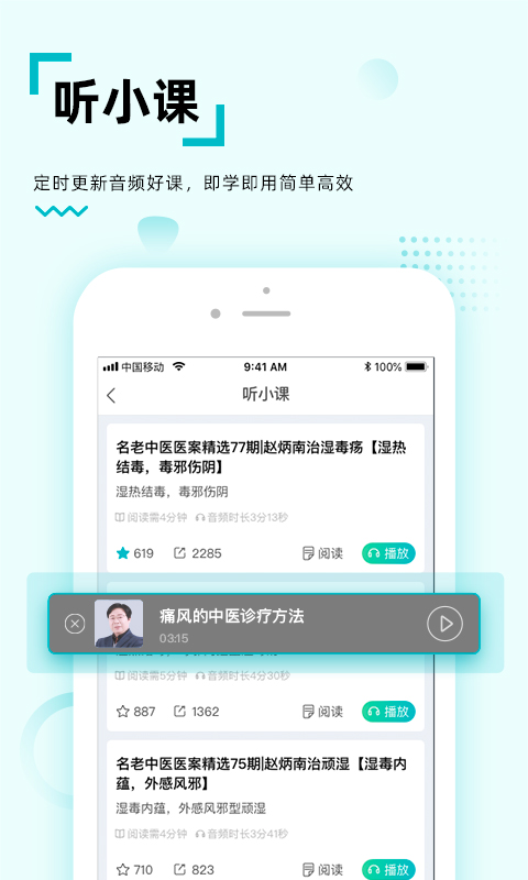 修固医生截图