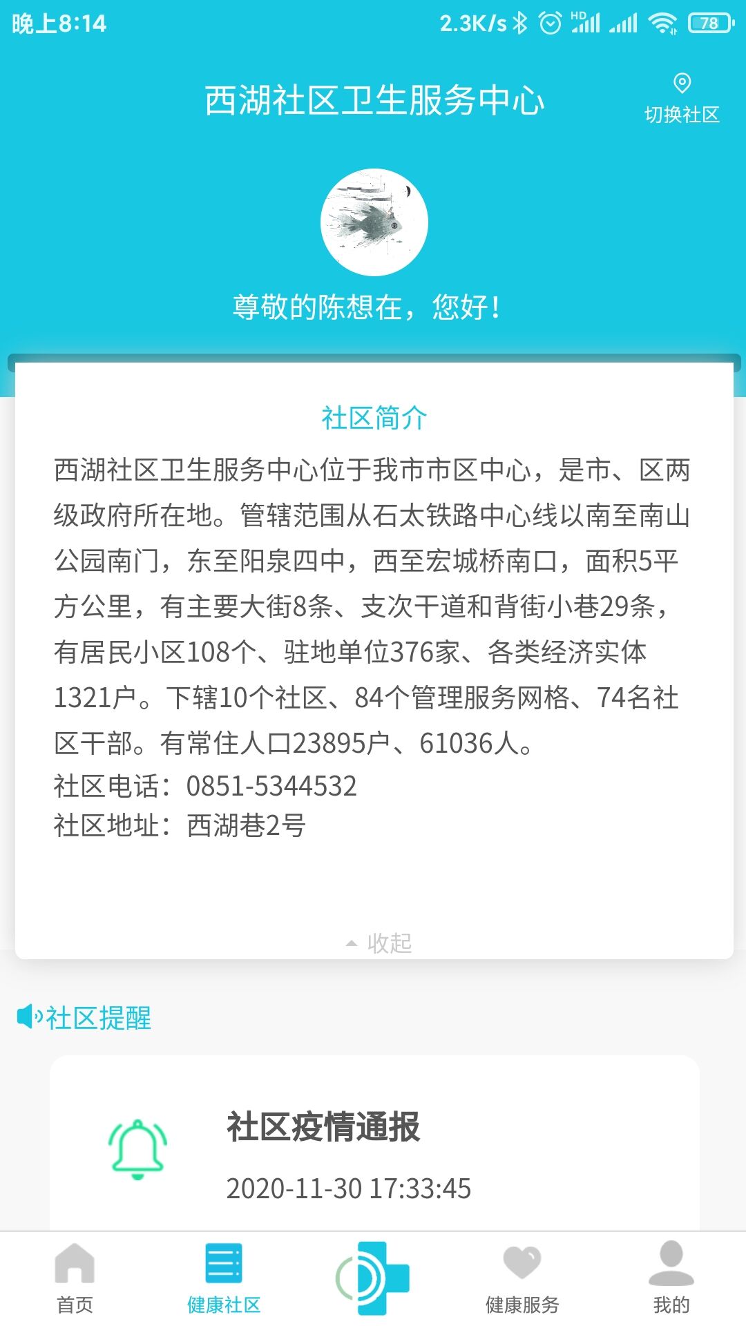 可邻截图