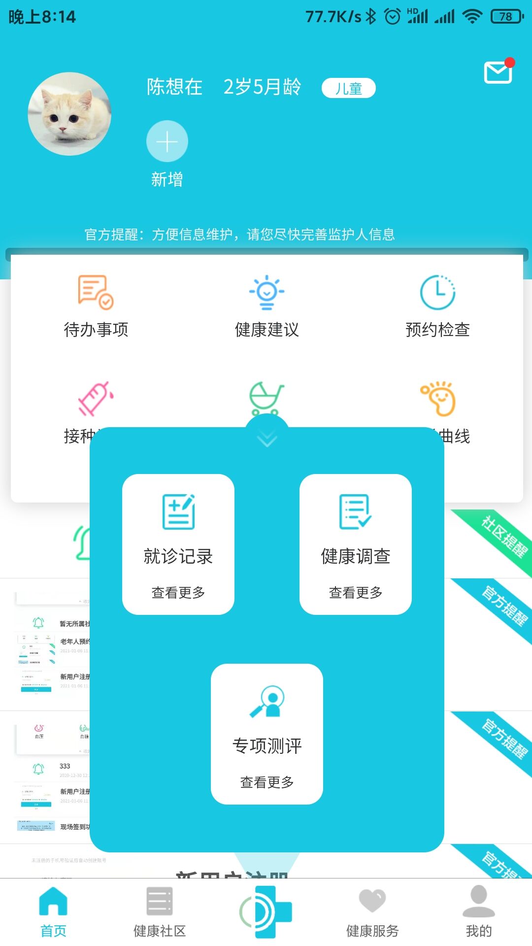 可邻截图