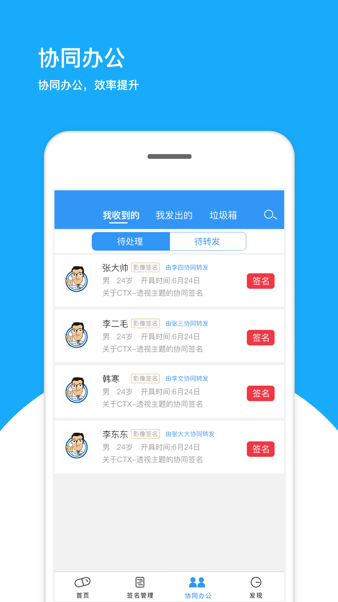 医网信截图