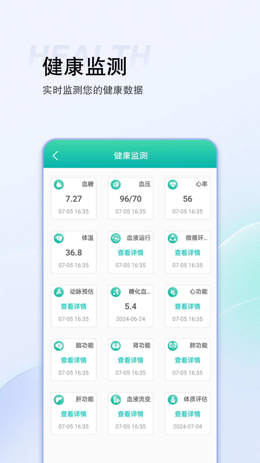 思尔健康截图