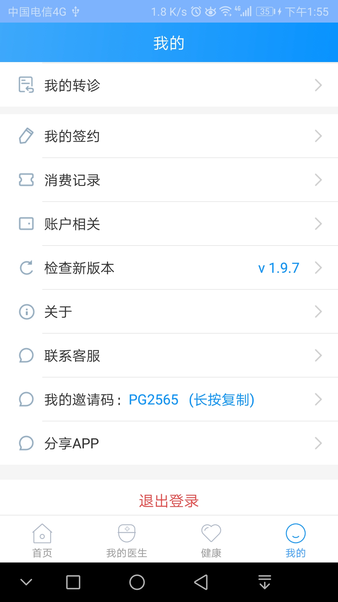 北京燕化医院截图