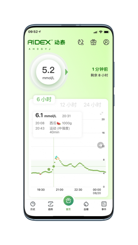 微泰动泰截图