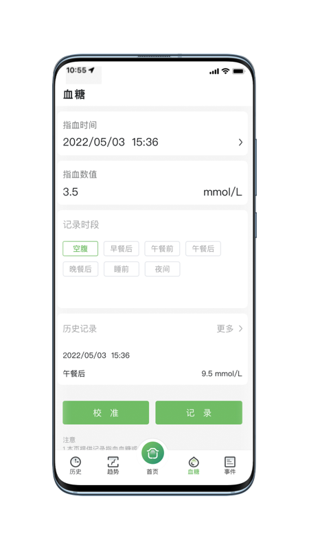 微泰动泰截图