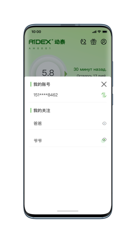 微泰动泰截图