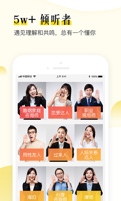 松果倾诉语音通话截图